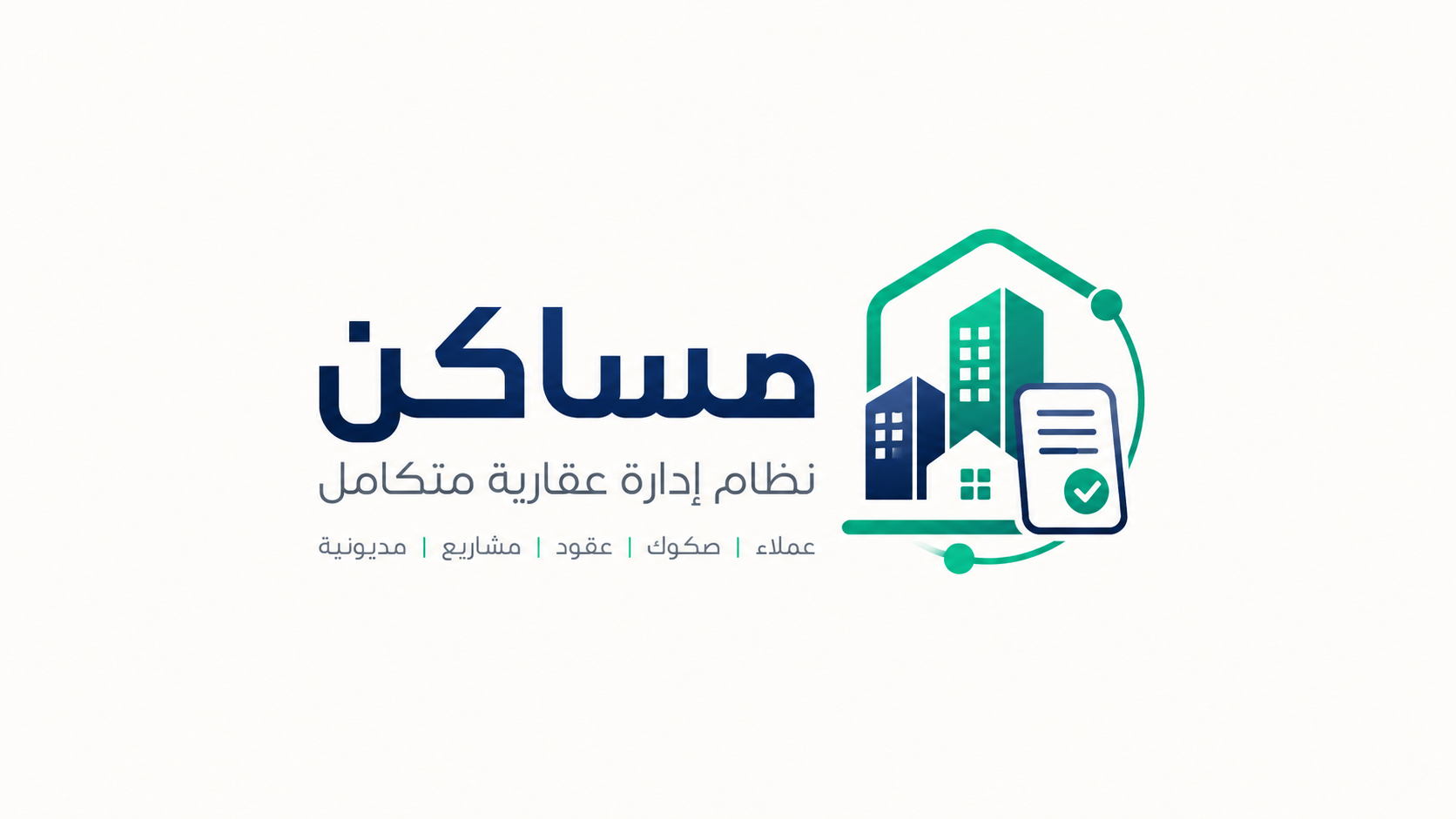 مساكن